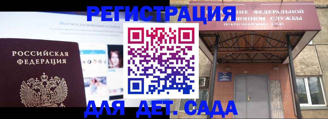 прописка в Льгове