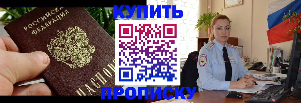 временная регистрация недорого в Льгове