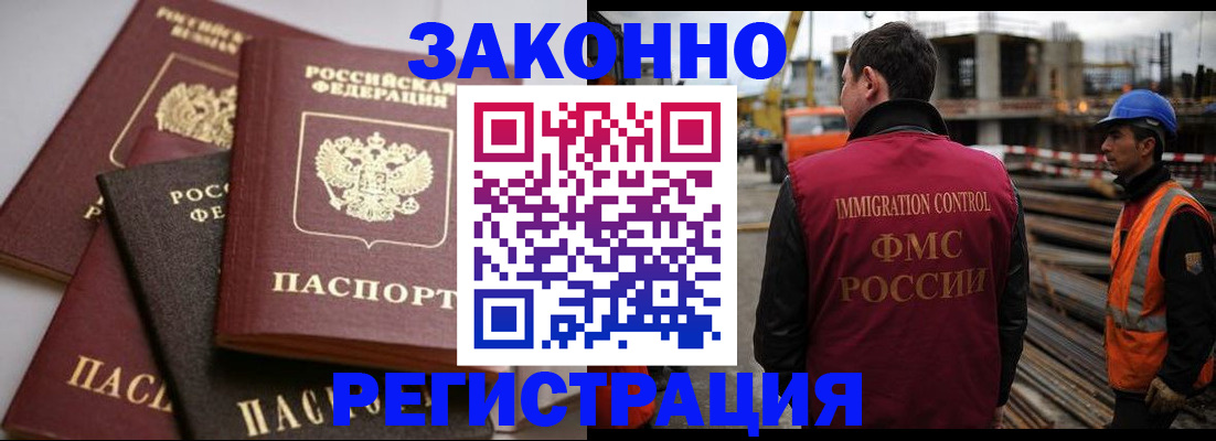 прописка для военкомата в Льгове