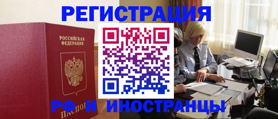 прописка от собственника в Льгове