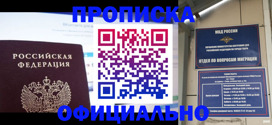 временная регистрация госуслуги в Льгове