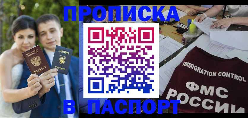 прописка иностранных граждан в Льгове