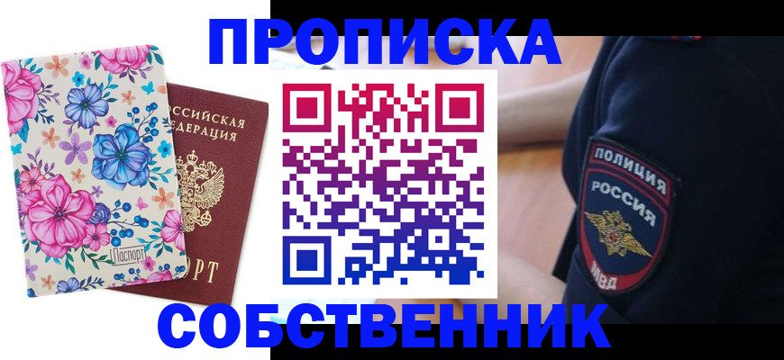 временная регистрация гарантия в Льгове