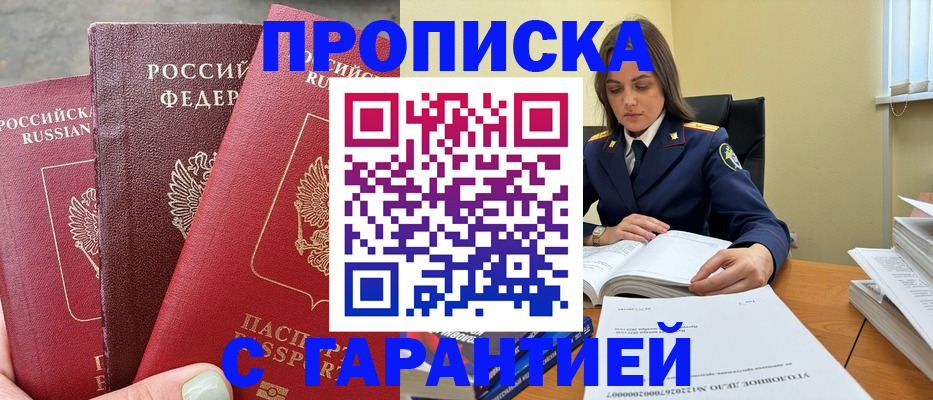 прописка ребенка в Льгове